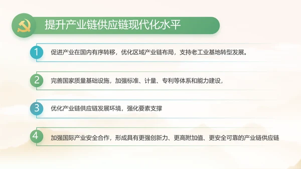 纪检监察党风廉政工作计划动态PPT