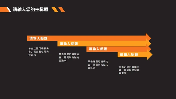橙黄时尚商务年终总结PPT模板