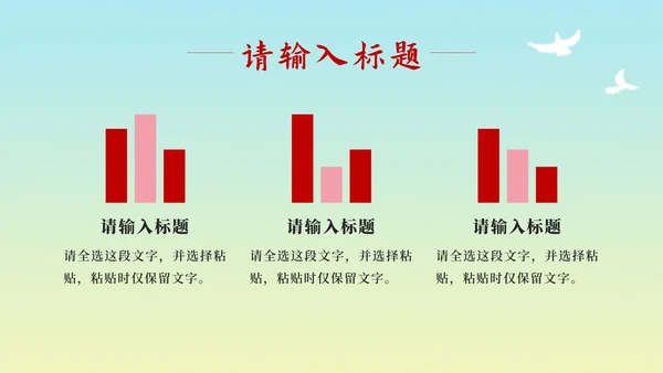 红色卡通雷锋知识月科普主题班会PPT模板