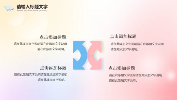 弥散风论文开题报告记事本通用PPT模板
