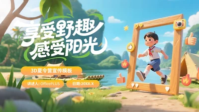 绿色3D风享受野趣感受阳光夏季旅游计划PPT