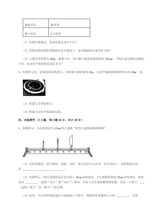 强化训练重庆市彭水一中物理八年级下册期末考试难点解析练习题.docx