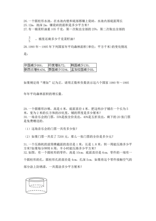 六年级小升初数学解决问题50道【b卷】.docx