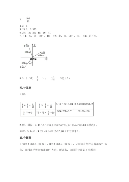 人教版六年级上册数学期末考试卷含完整答案【精品】.docx