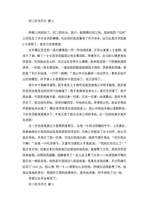 有关四年级期中考试作文三篇