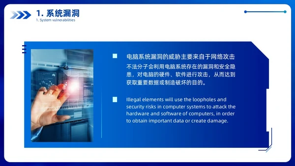 蓝色科技风企业网络安全教育信息培训商务简约PPT国家网络安全宣传周网络安全宣传周