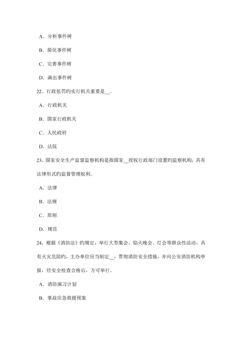 2023年湖北省上半年安全工程师安全生产编制临时用电施工组织设计考试题.docx