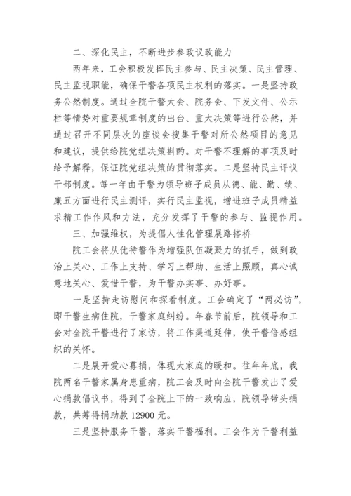 机关工会换届工作报告.docx