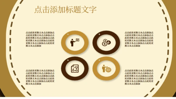 卡通六一儿童节活动促销小熊通用PPT模板