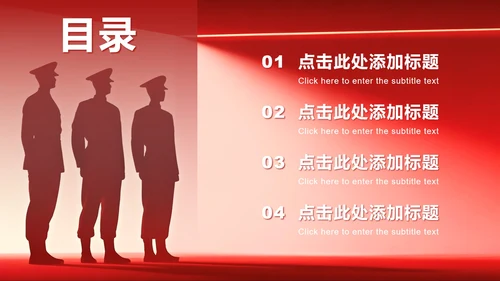 红色党政风听党指挥党课学习教育专题PPT模板