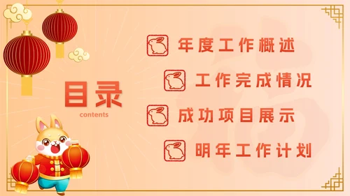黄色奢华中国风年终总结新年计划PPT模板