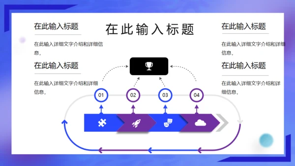 潮玩趣意生活坐火箭天飞商务汇报通用PPT