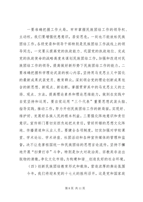 县委书记在表彰大会上的讲话.docx