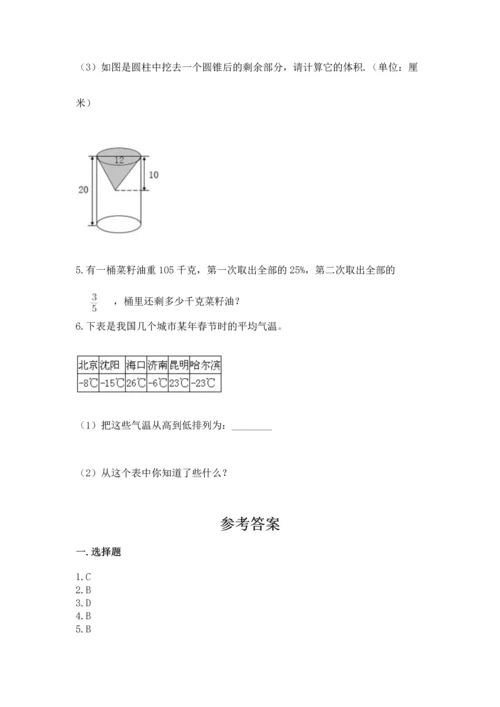 （小升初）六年级下册数学期末测试卷及完整答案（网校专用）.docx