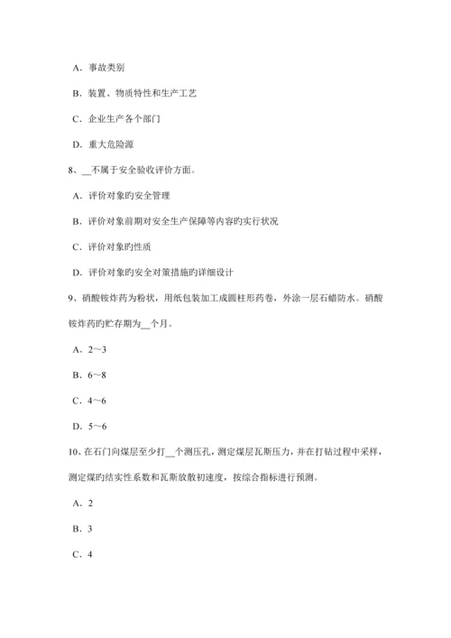 2023年青海省下半年安全工程师安全生产电气设备着火灭火的安全要求考试题.docx