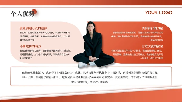 橙色商务风个人简介通用PPT模板