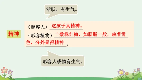 语文园地一【优质版】