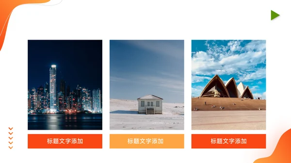橙色潮流插画风行业项目介绍PPT模板
