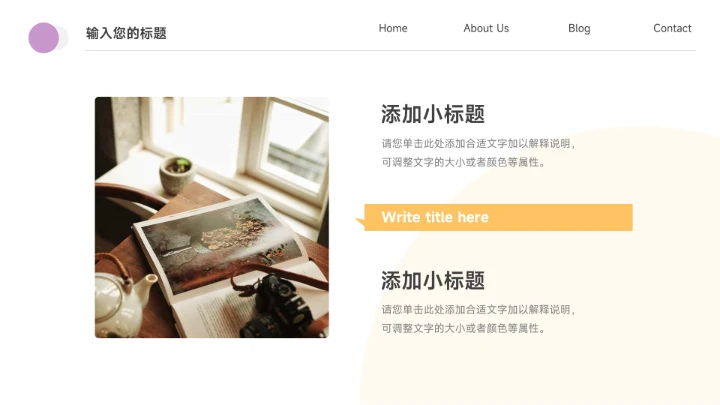 极简风黄紫教学课件PPT模板