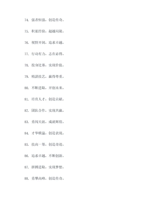 赛教宣传口号