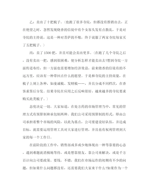 精编之年3月销售工作计划范文.docx