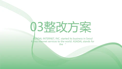 绿色简约医疗行业工作总结汇报PPT