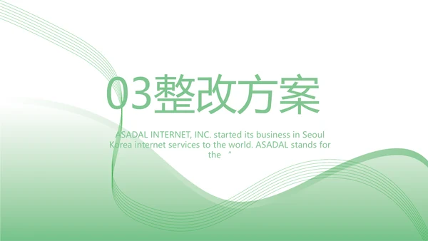绿色简约医疗行业工作总结汇报PPT