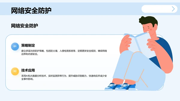 学术会议演讲汇报PPT