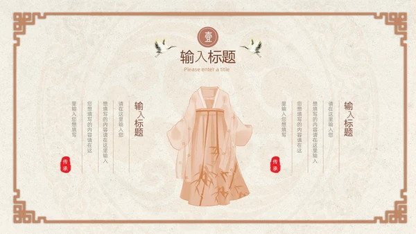 褐色中国风汉服传统文化PPT模板中国传统文化