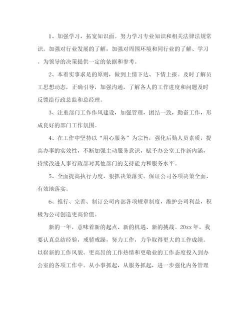 精编之公司行政部门年度个人工作总结范文两篇.docx