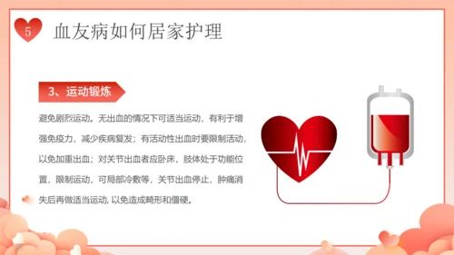 世界血友病日关爱玻璃人通用PPT模板