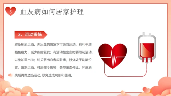 世界血友病日关爱玻璃人通用PPT模板