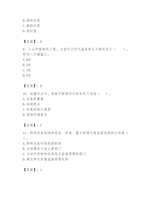 2024年一级建造师之一建机电工程实务题库精品（完整版）.docx