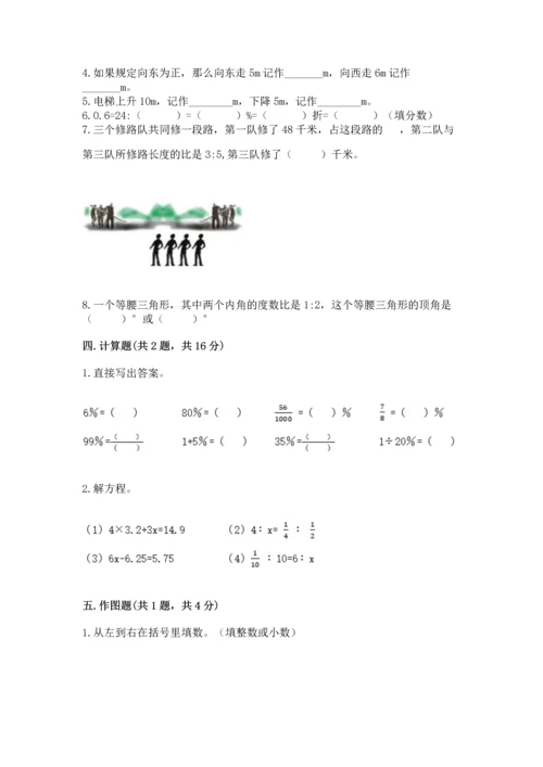 小升初数学期末测试卷及免费下载答案.docx