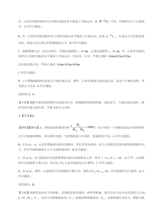 滚动提升练习河南郑州桐柏一中物理八年级下册期末考试同步练习试题（含答案解析）.docx