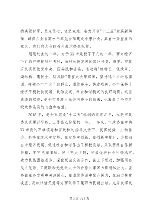 学习新常态、树立新形象、谋求新作为心得体会 (4).docx