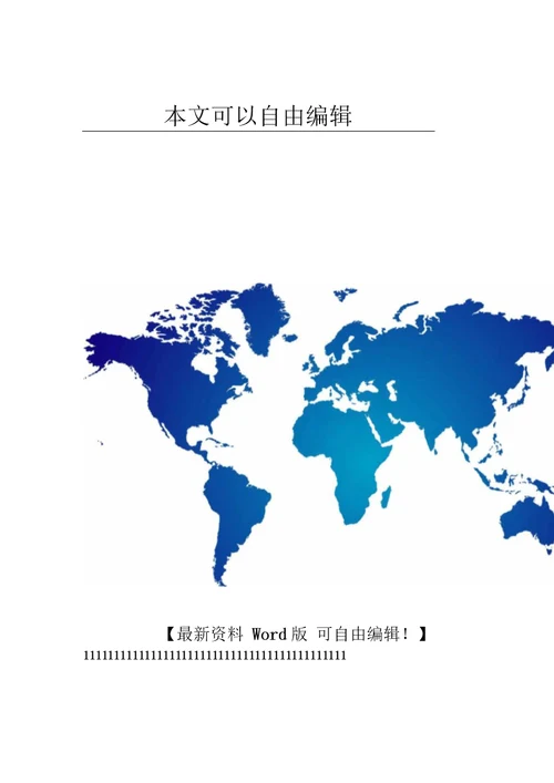 厦门南洋职业学院学生自主联系实习申请表、协议书