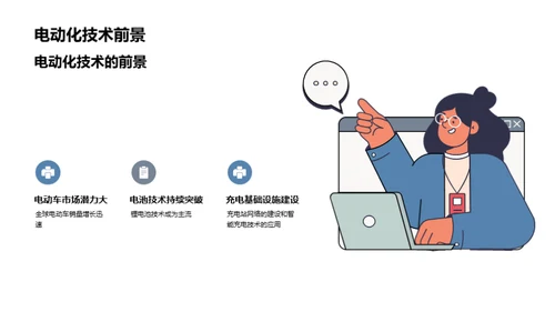 破浪前行：汽车电子之路
