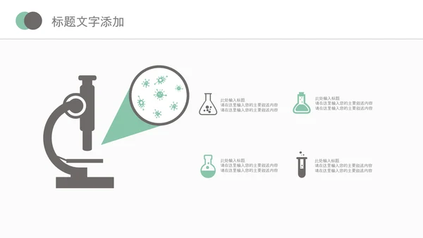 医院医学医疗医生医疗器械动态PPT模板