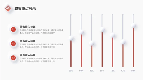 红色微粒体工作总结汇报PPT模板