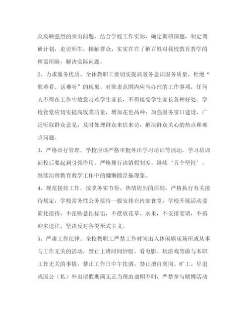 精编之学校纪检工作计划范文怎么写.docx