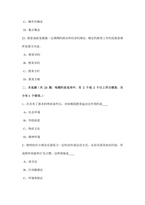 2023年河南省中学教师资格考试音乐历名人曲事记模拟试题.docx