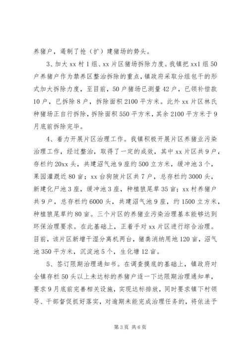 乡镇绿亮美工程建设工作情况汇报.docx