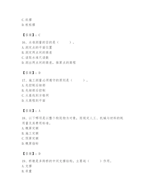 施工员之市政施工基础知识题库及1套完整答案.docx