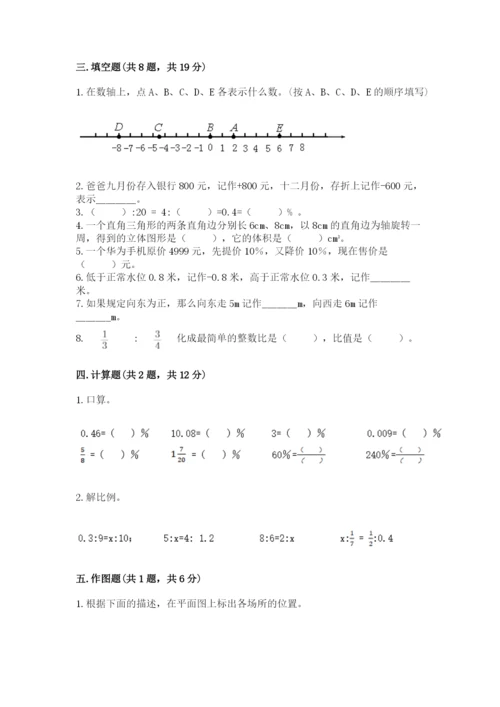 冀教版六年级下册数学 期末检测卷附精品答案.docx