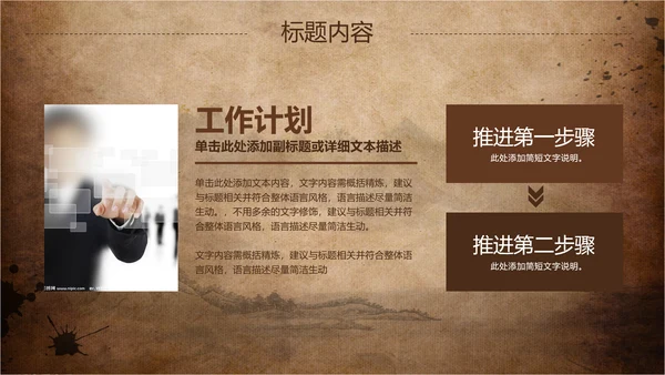 古香古色中国风武术ppt动态模板