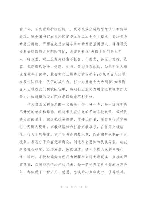 基层干部发声亮剑发言稿集合4篇.docx