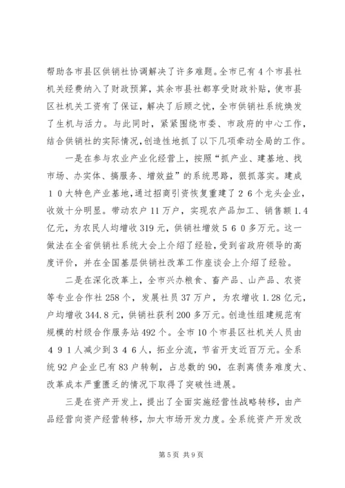 供销社XX同志先进事迹材料 (3).docx