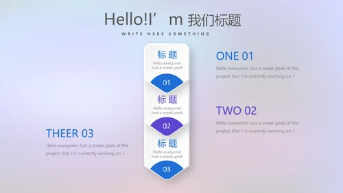 超级演说家演讲讲座通用动态PPT