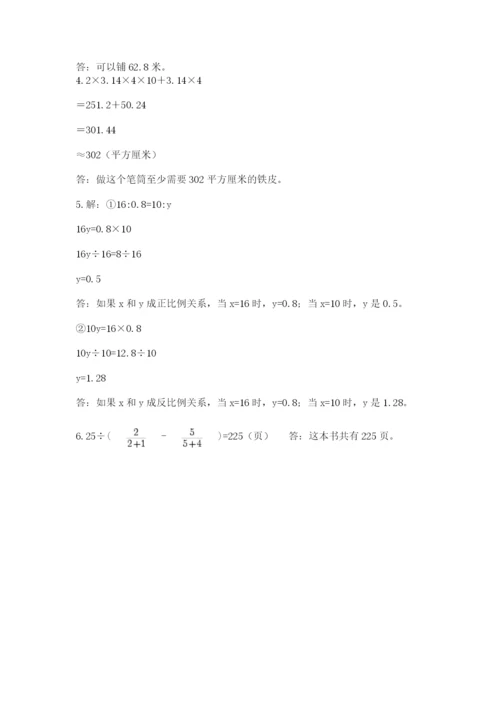 北师大版六年级数学下学期期末测试题精品（完整版）.docx